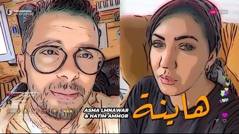 Grosse polémique autour de «Hayna», la dernière chanson de Hatim Ammor et Asmaa Lamnawar