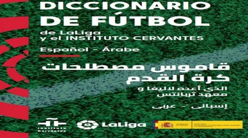 Football: La Liga présente son dictionnaire espagnol-arabe