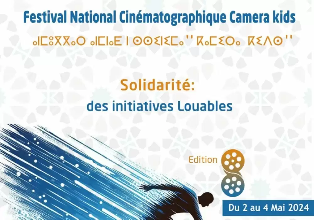Le 8ème festival "Caméra Kids" du 2 au 4 mai à Rabat