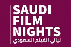 La Commission Saoudienne du film lance les « Nuits du film Saoudien » dans 5 pays dont le Maroc