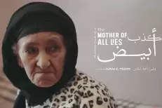 La mère de tous les mensonges : Asmae El Moudir en tournée dans les salles de l’IFM