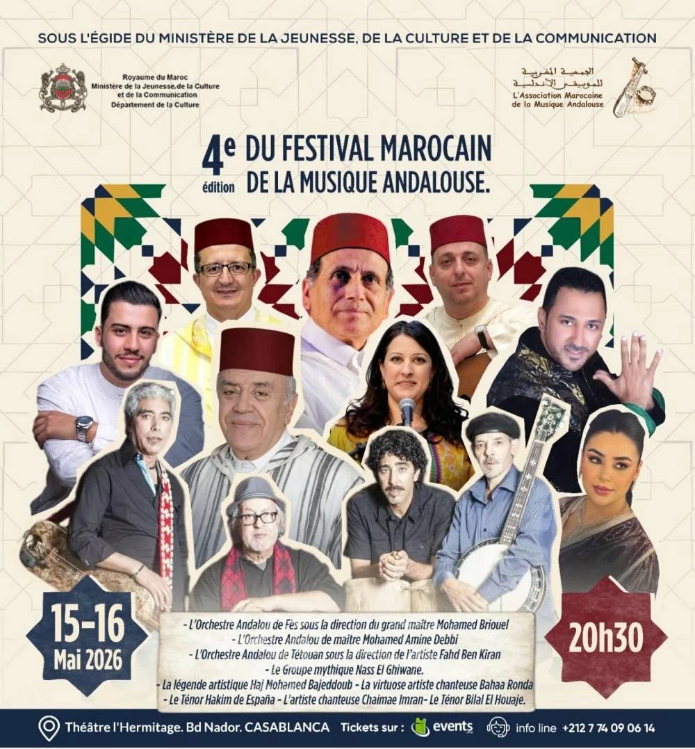Quatrième édition du Festival marocain de la musique andalouse