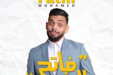 Mohamed Fatih célèbre 10 ans de carrière