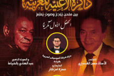 Mémoire de la chanson marocaine : entre un compositeur qui innove et une voix qui enchante