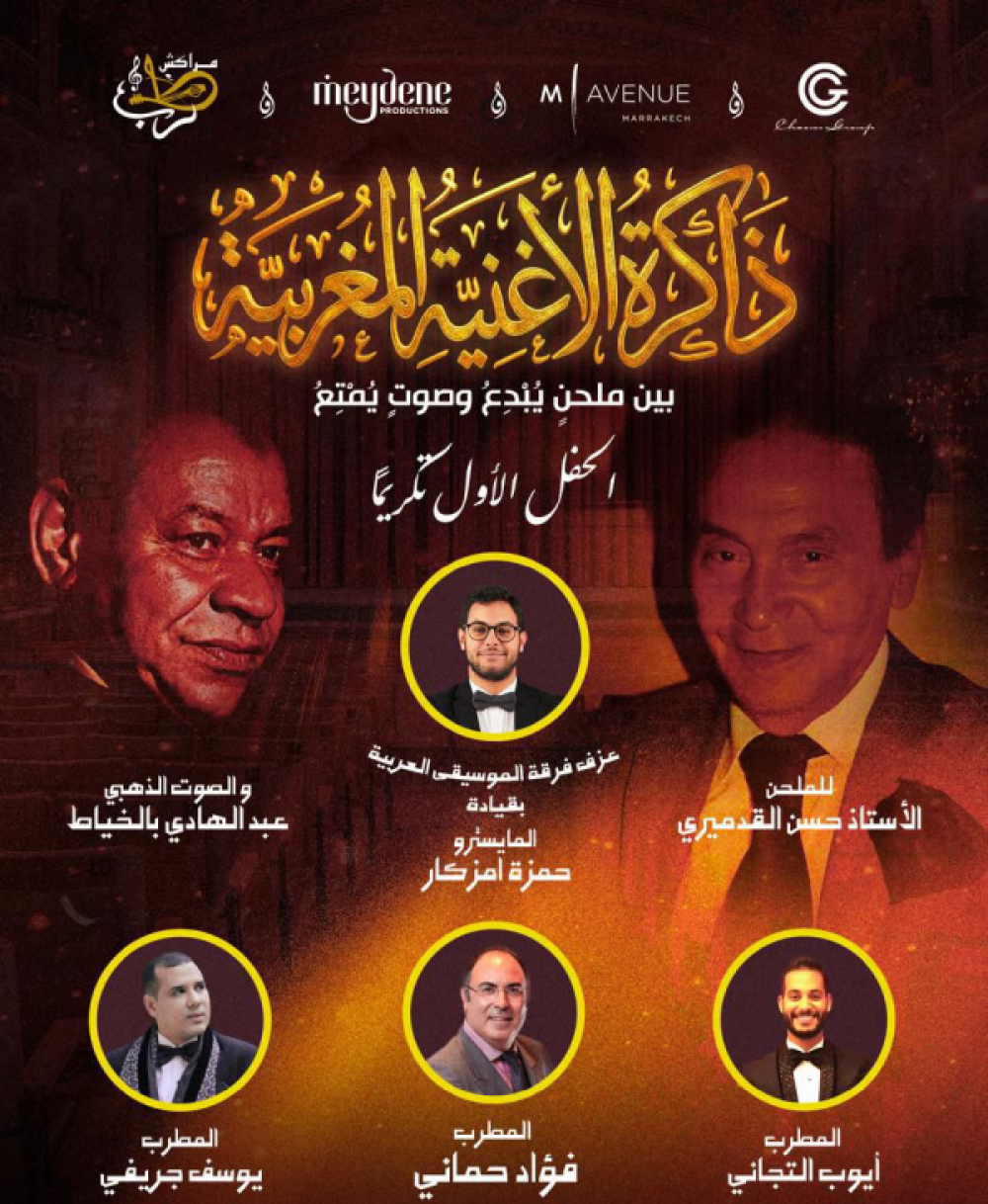 Mémoire de la chanson marocaine : entre un compositeur qui innove et une voix qui enchante