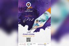 Un forum économique France-Maroc à Nancy sous le signe de l’action et de la complémentarité