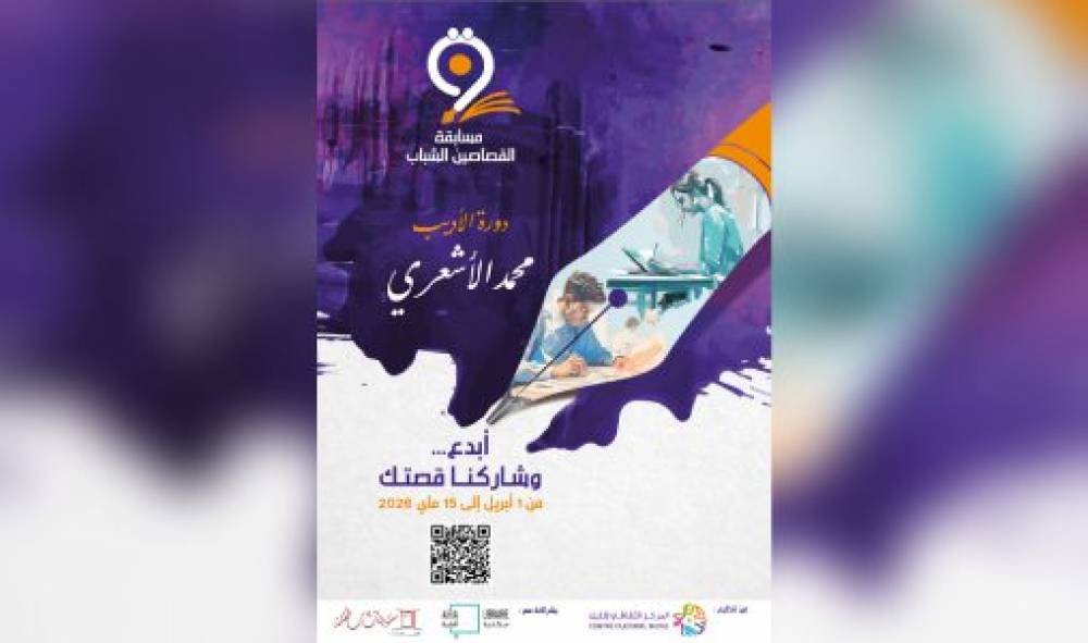 Un forum économique France-Maroc à Nancy sous le signe de l’action et de la complémentarité