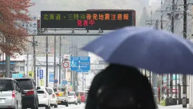 Japon: au moins six blessés après le séisme de mag...