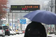 Japon: au moins six blessés après le séisme de magnitude 7,7, vigilance maintenue