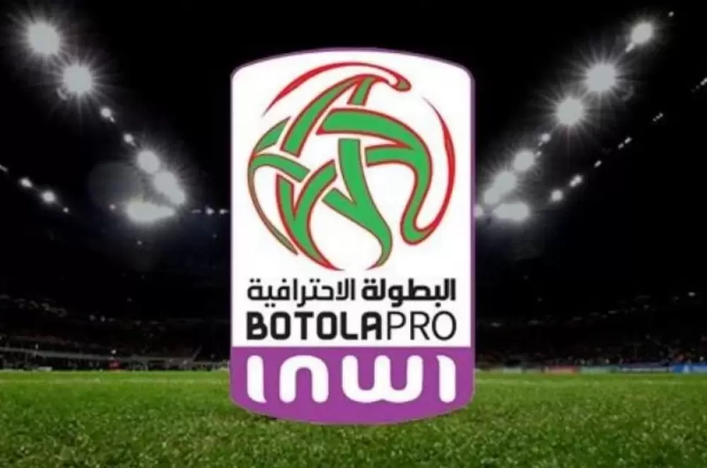 Foot: le tirage au sort de la Botola Pro D1 et D2 prévu le 19 août