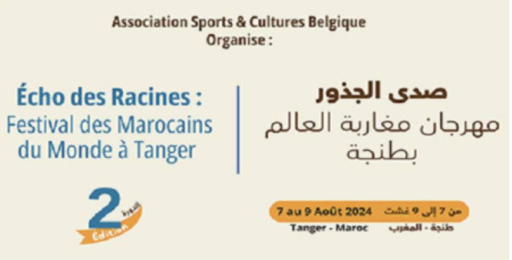 La 2ème édition du 7 au 9 août : Tanger abrite du festival «Écho des Racines»