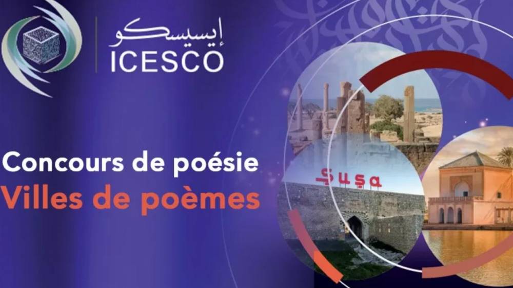 L’ICESCO lance le 2e concours de poésie "Villes de poèmes"
