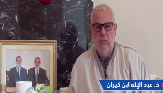 Maroc-Israël : Abdelilah Benkirane tente de calmer les militants du PJD