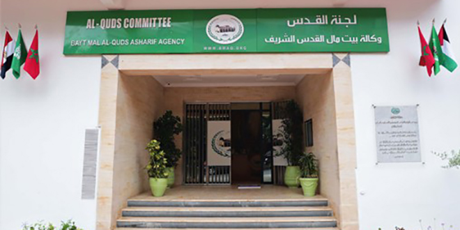 Bayt Mal Al-Qods Acharif: Coronavirus au centre du rapport annuel