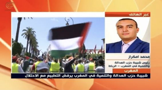 Maroc / Israël – Quand un ministre PJDiste radote sur une chaîne pro-iranienne