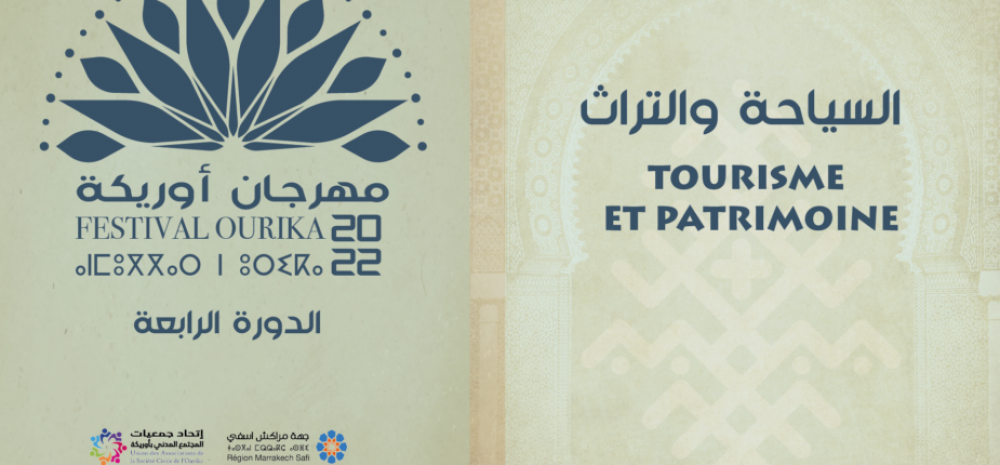 La 4ème édition du Festival de l’Ourika sous le thème « Tourisme et Patrimoine »