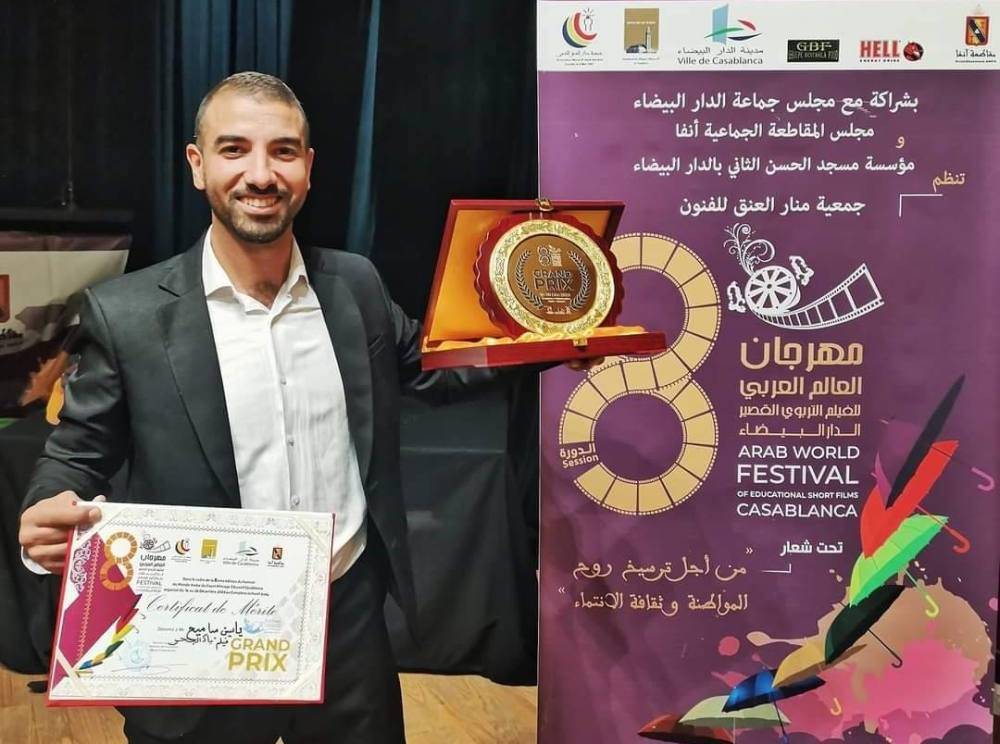 Le film marocain "Yak Al Bhar" remporte le prix du Festival du monde arabe du court métrage éducatif