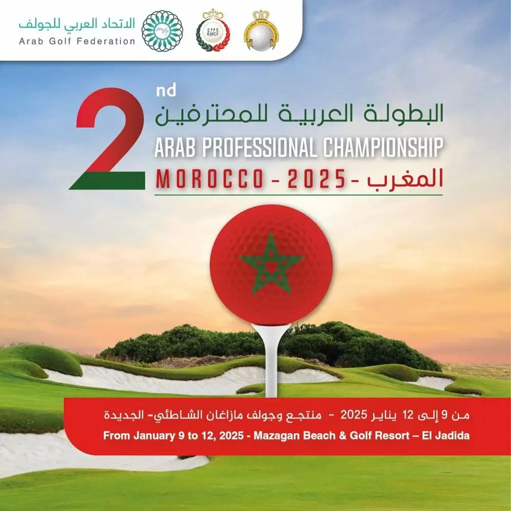 Championnat arabe professionnel de golf : une porte d’entrée pour les golfeurs nationaux vers les tournois internationaux