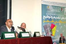 Rabat : Clôture du 7e Forum “Florilège culturel” avec la présentation de deux recueils du poète Karim Baïna