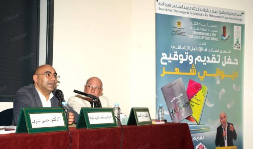 Rabat : Clôture du 7e Forum “Florilège culturel” avec la présentation de deux recueils du poète Karim Baïna