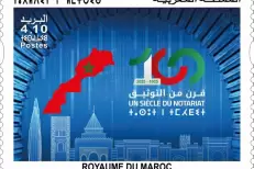 Barid Al-Maghrib émet un timbre commémoratif célébrant le centenaire du Notariat au Maroc