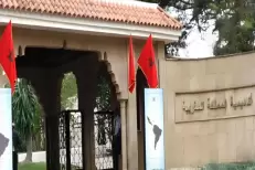 L’Académie du Royaume du Maroc tient son assemblée académique