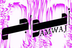 Casablanca : La 2è édition du Festival Amwaj se tiendra du 04 au 07 décembre 2025