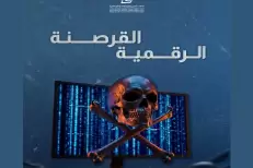 Musique et œuvres protégées : la verbalisation d’un café à Taza ravive le débat sur les droits d’auteur