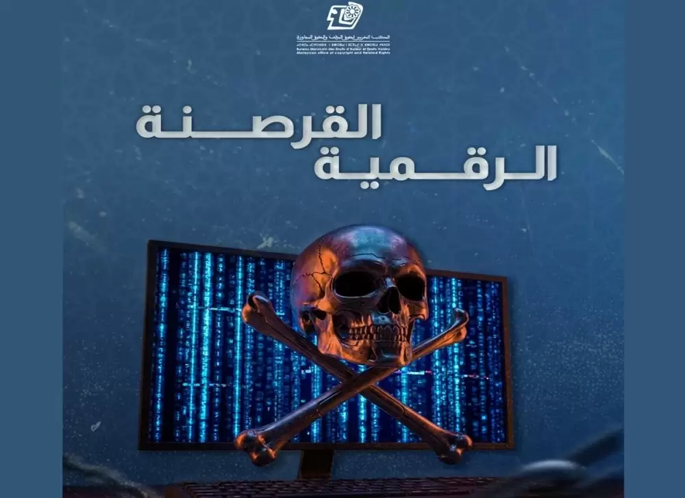 Musique et œuvres protégées : la verbalisation d’un café à Taza ravive le débat sur les droits d’auteur