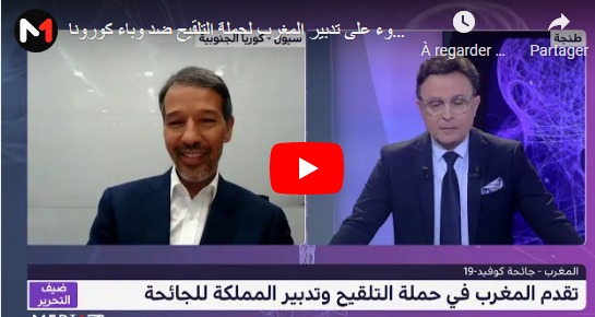 Vaccin. "Le Maroc recevra des livraisons consistantes d'ici avril" (Samir Machour)