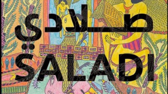 Exposition: Hommage à l'artiste peintre, Abbas Saladi, au musée Bank Al Maghrib