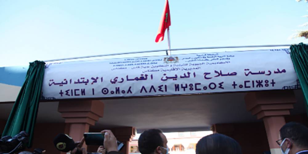 Une école rebaptisée au nom de Salaheddine El Ghomari à Meknès