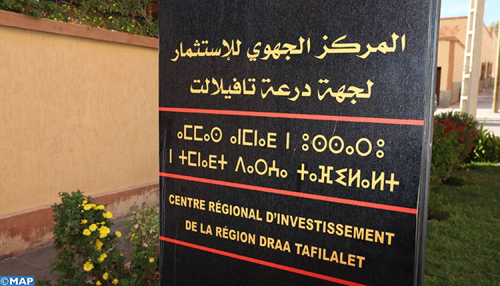 Ouarzazate: le CRI lance un programme d’incubation des start-ups de la région