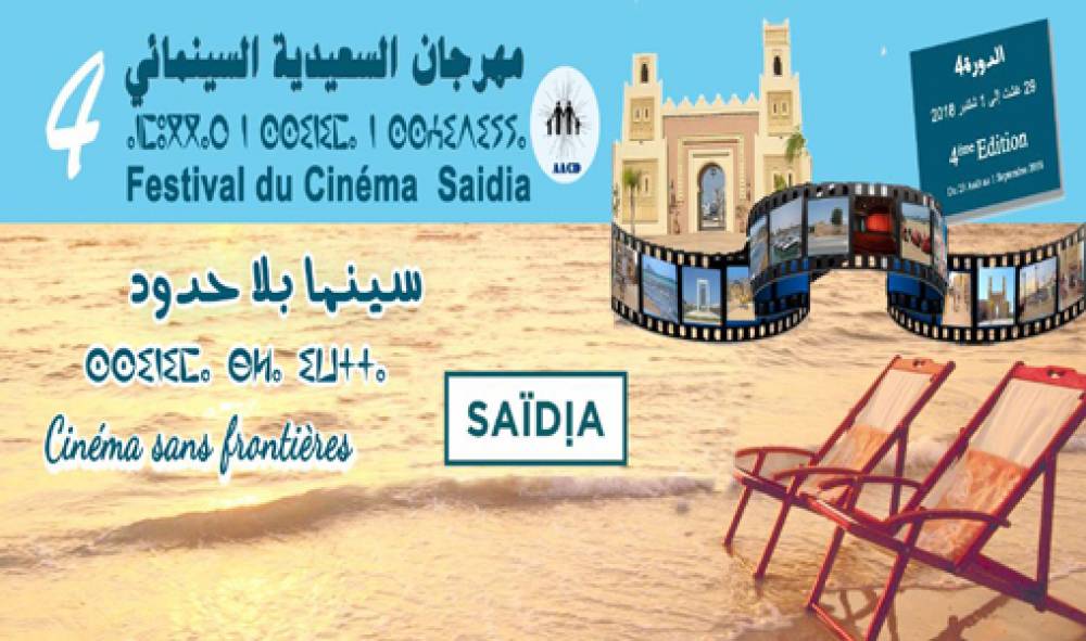 Lever de rideau sur la 6ème édition du Festival de cinéma de Saidia