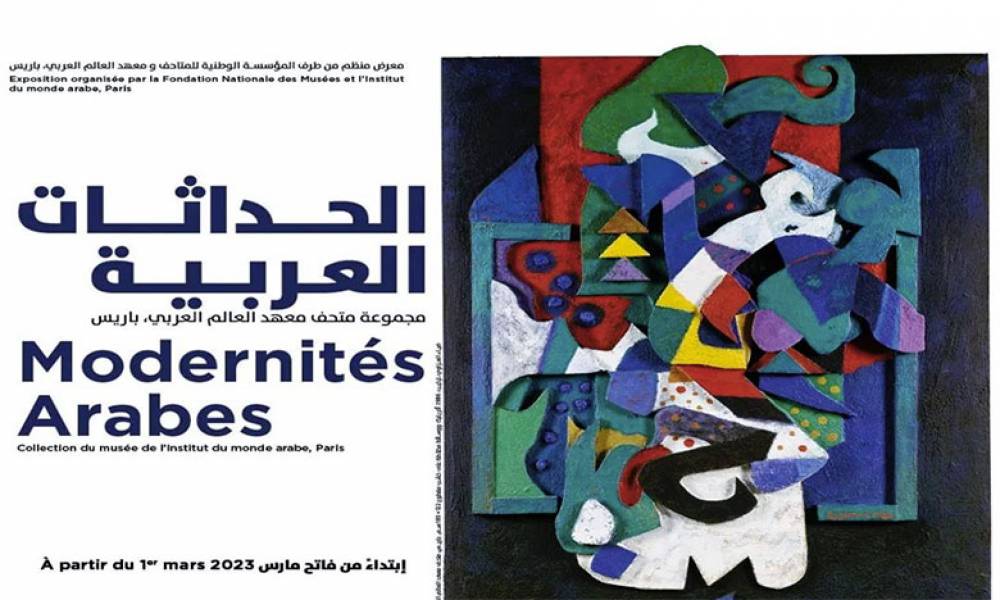 Modernités arabes, collection du musée de l’IMA : exposition-événement au MMVI