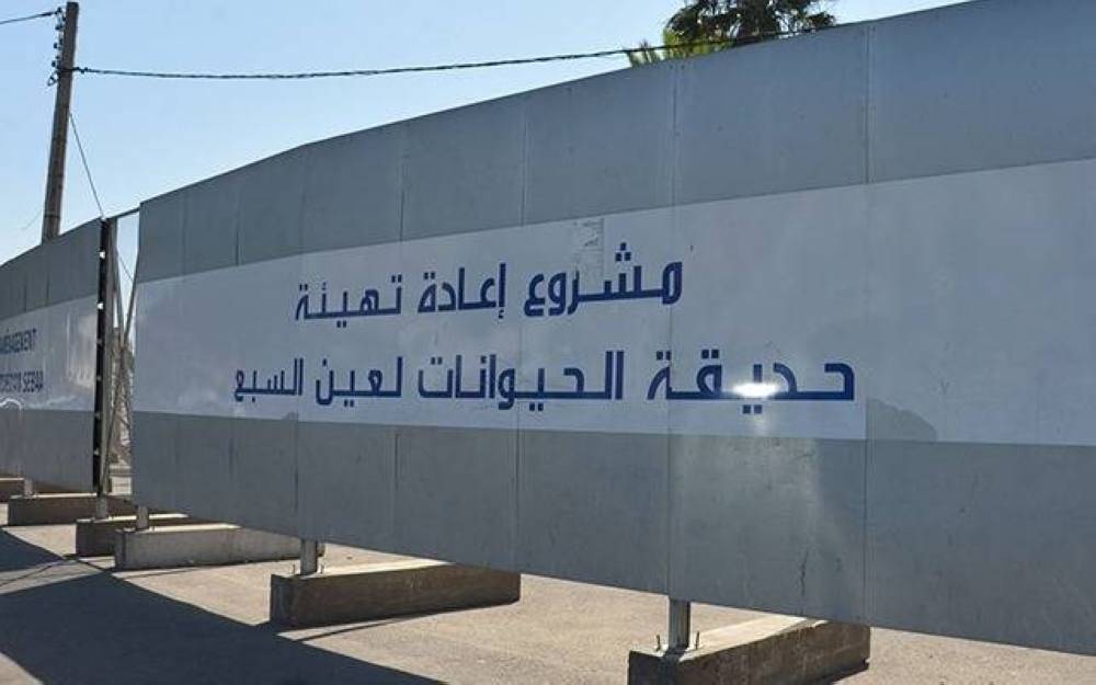 Casablanca : le Zoo de Aïn Sebaâ rouvrira ses portes d'ici janvier 2025