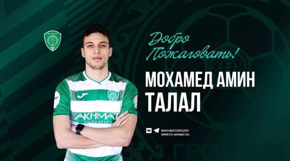 Mohamed Amine Talal s'engage avec le club russe Akhmat Grozny FC