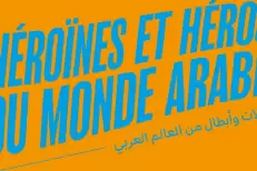 Les Journées de l’Histoire 2025 : À la découverte des héroïnes et héros du monde arabe