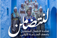 Solidarité & Inclusion : L’association Hajar organise une Chaâbana dédiée à la cause des Déficits Immunitaires Primitifs