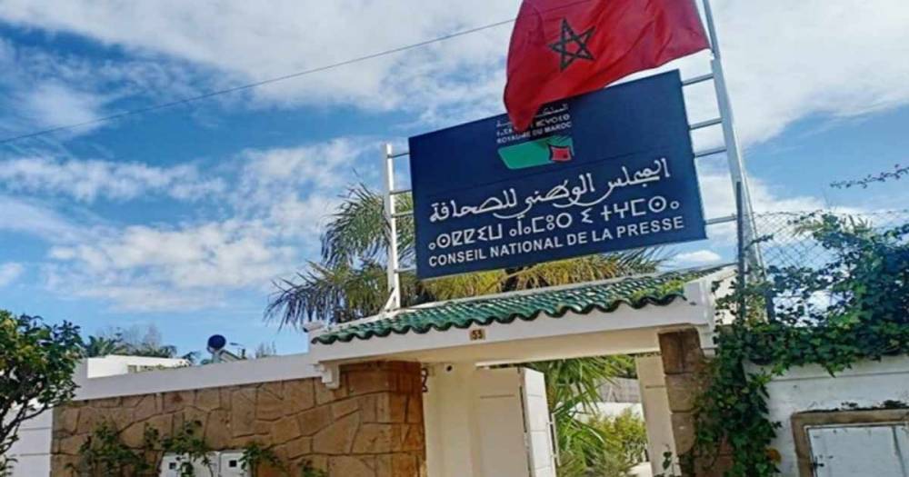 Le Conseil de gouvernement adopte le projet de loi relatif au CNP