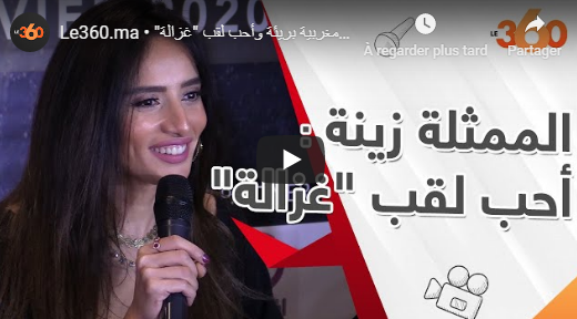 Vidéo.Voici le regard que porte l'actrice égyptienne Zeina sur le cinéma marocain