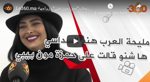 Vidéo.Hind Sdassi, miss Maghreb 2016 : « Voici comment j' ai pâti des comptes Hamza mon BB»