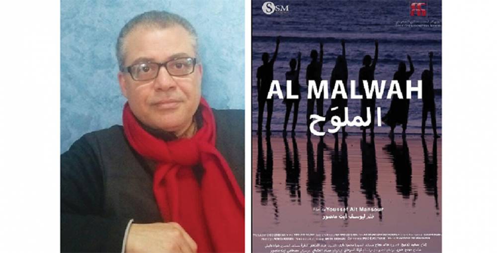 Youssef Ait Mansour présente son nouveau documentaire «Al Malwah»