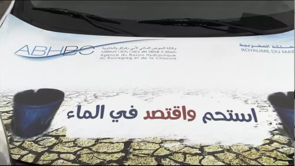 Lancement d’une campagne de sensibilisation à l’économie de l’eau dans les hammams de la région de Rabat