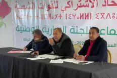 Législatives 2026 : l’USFP lance la réflexion sur sa feuille de route électorale