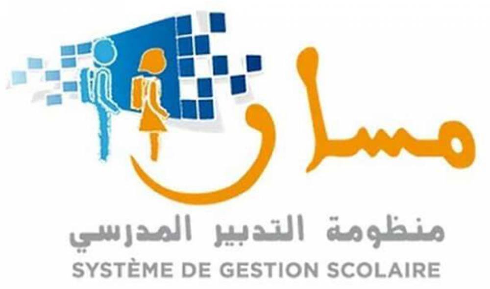 Fkih Ben Salah: initiation des directeurs des établissements de l’enseignement secondaire aux nouveautés du système “Massar”