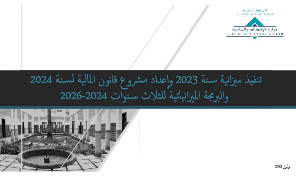 Voici le cadre macroéconomique 2024-2026 du Maroc