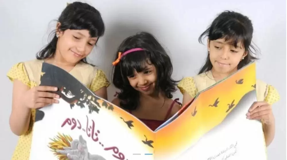 Prix international de la littérature pour enfant arabe : lancement des candidatures pour la 17e édition