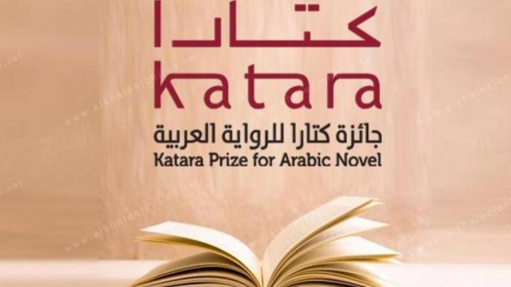 Doha: 15 ouvrages marocains en lice pour le Prix Katara du roman arabe