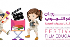 Festival du film éducatif pour les enfants des centres d’estivage